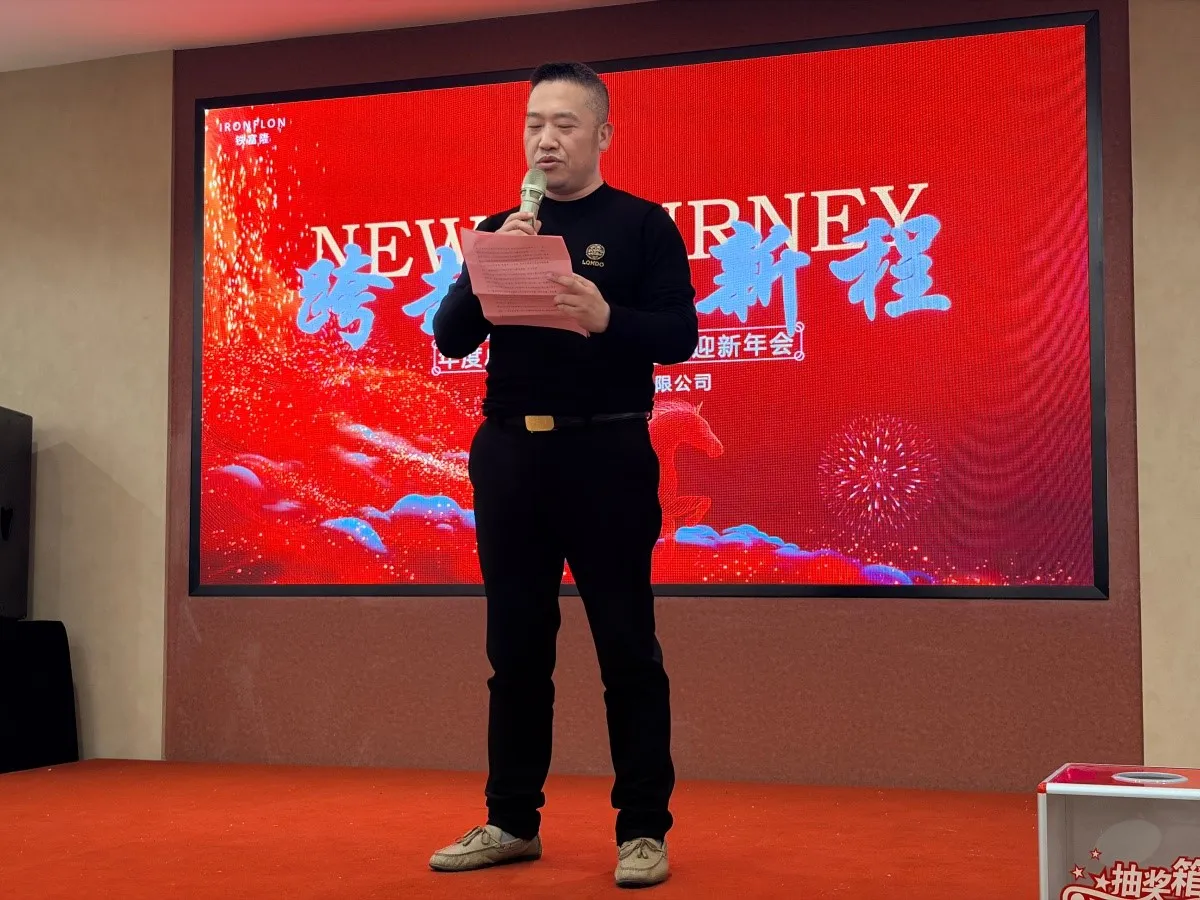 Speech by the Leader of Zhejiang IRONFLON Wire and Cable Annual Meeting Speech by the Leader of Zhejiang IRONFLON Wire and Cable Annual Meeting